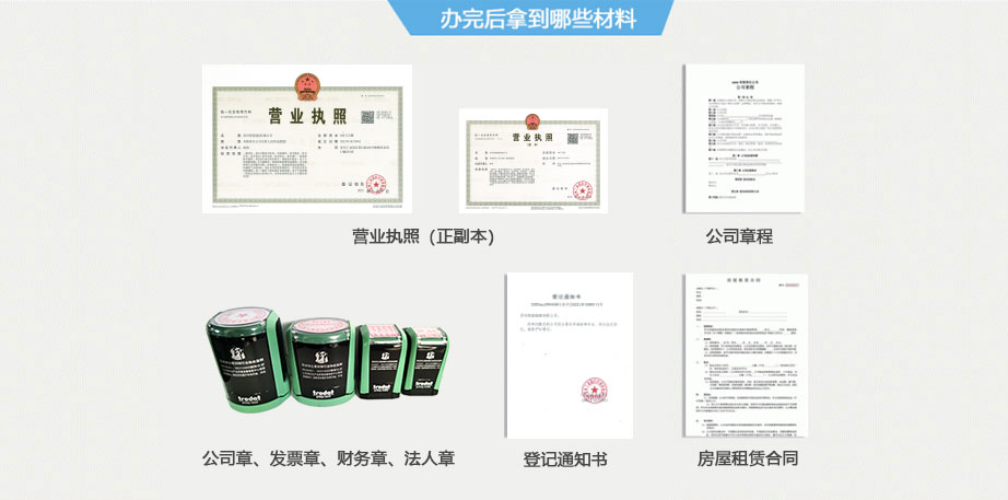 连云港注册公司