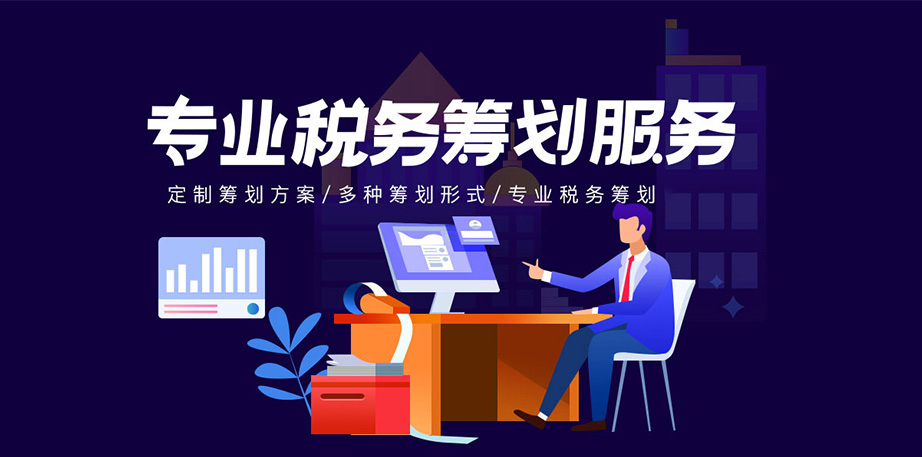 连云港代理记账